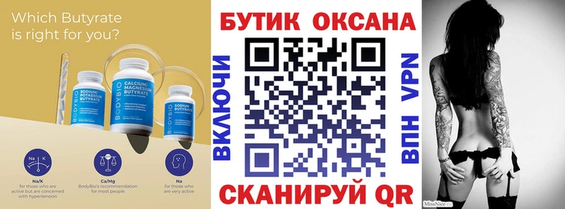 Бутират буратино  купить наркотик  Олёкминск 