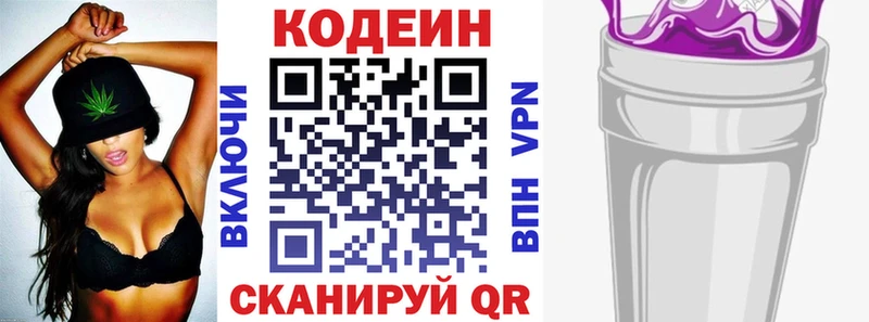 Кодеин напиток Lean (лин)  Олёкминск 