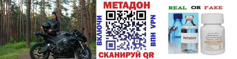 МЕТАДОН methadone  Олёкминск 
